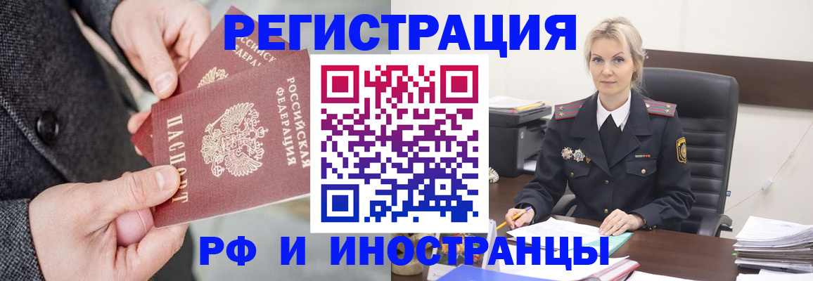 миграционный учет в Балаково