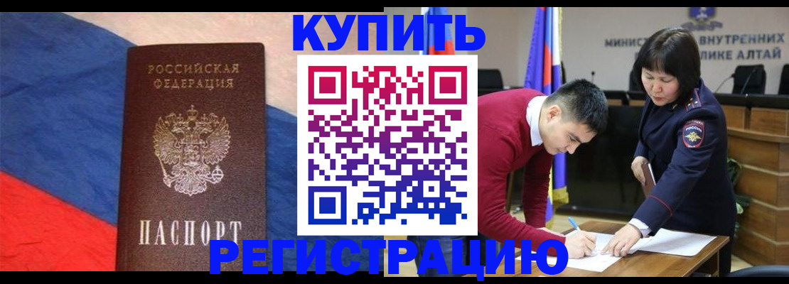 прописка для военкомата в Балаково