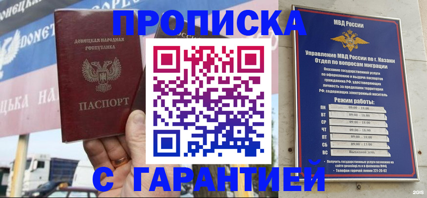 временная регистрация собственник в Балаково