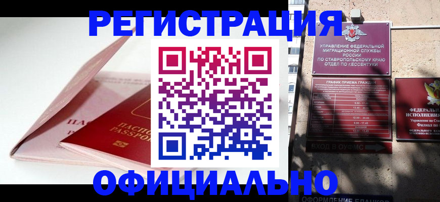 прописка паспорт в Балаково