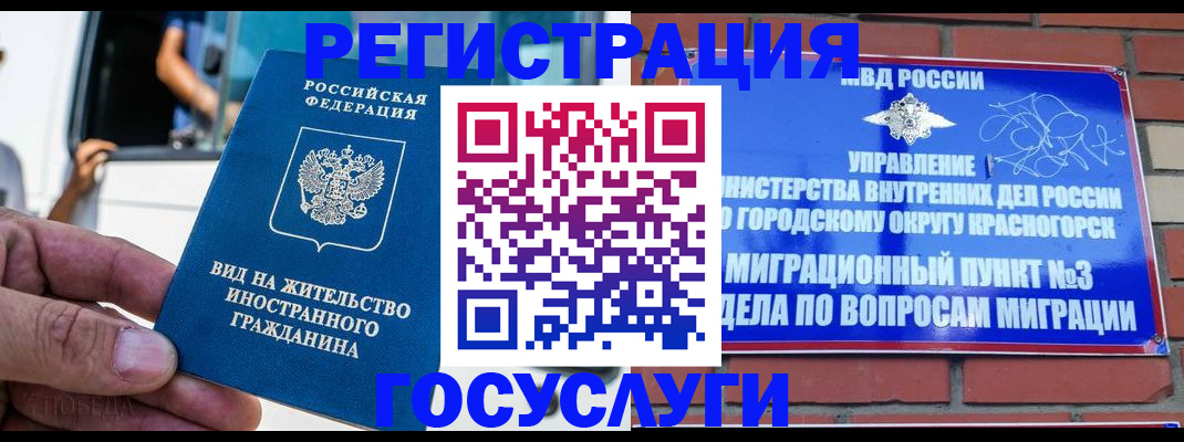 прописка иностранных граждан в Балаково