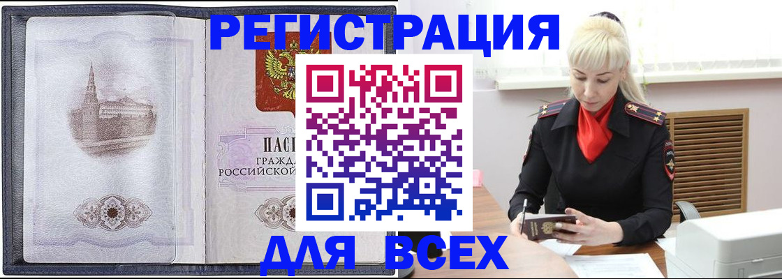прописка для школы в Балаково